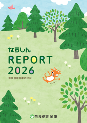奈良信用金庫の状況 2026