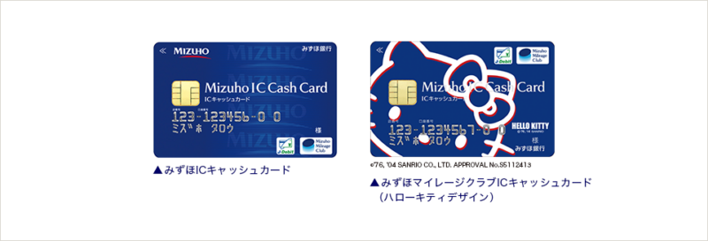 みずほ銀行,キャッシュカード