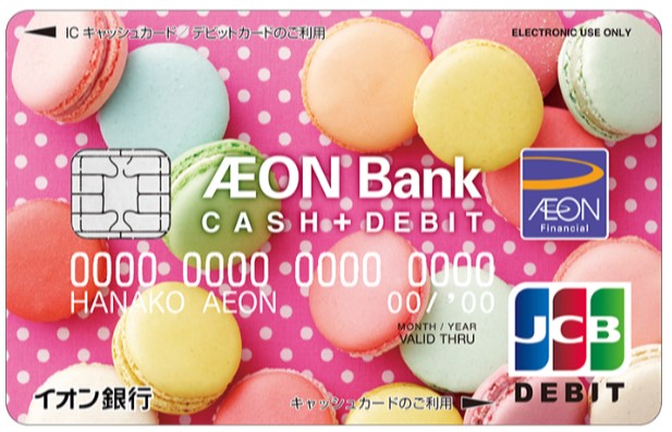 イオン銀行,キャッシュカード2
