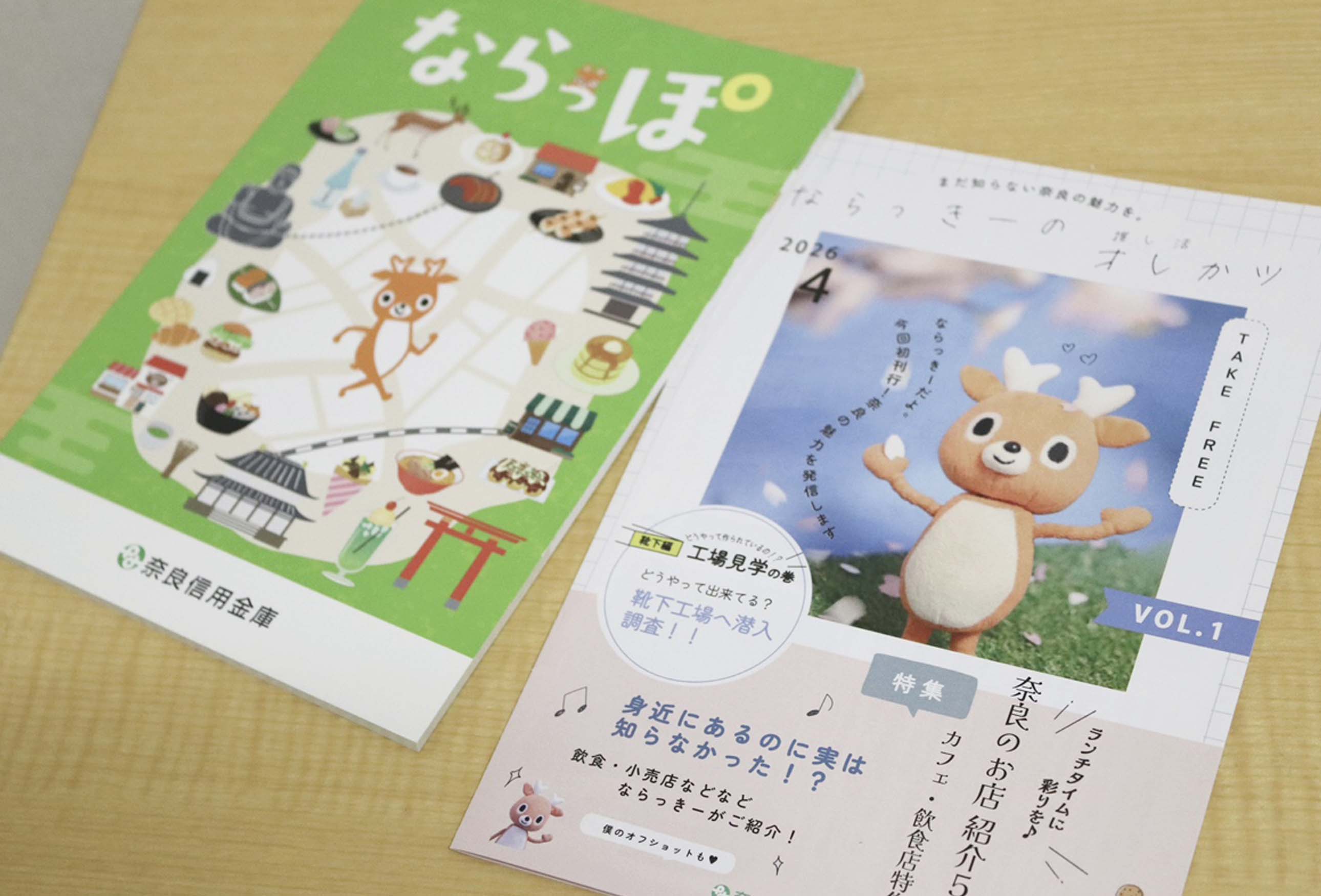 奈良信用金庫の風景 7