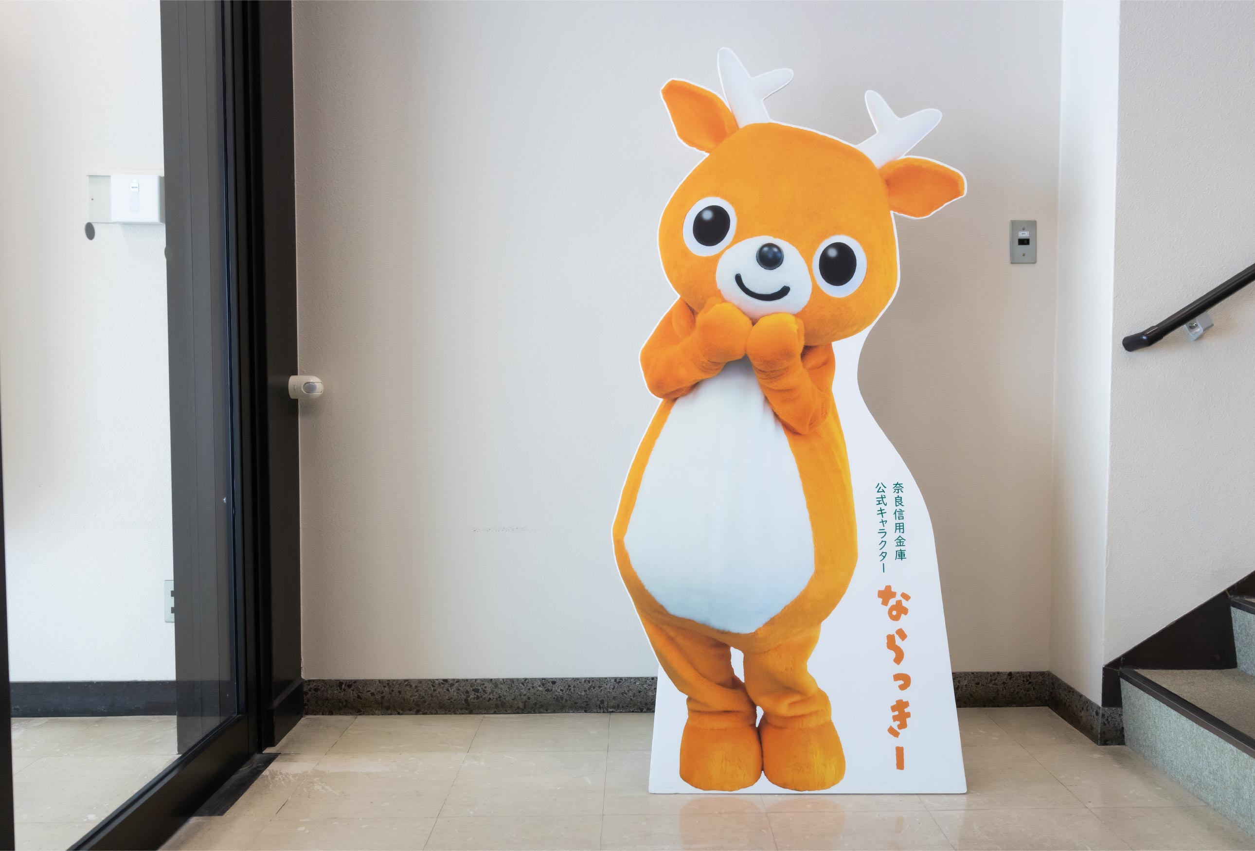 奈良信用金庫の風景 13